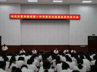 胜利一中党委换届选举大会顺利召开