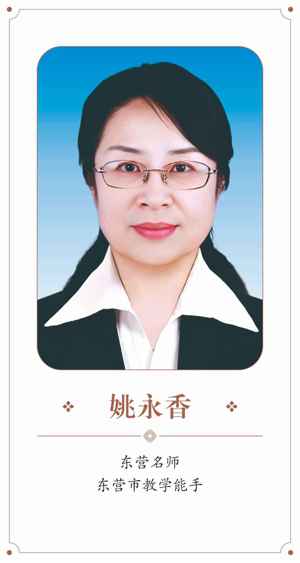 姚永香