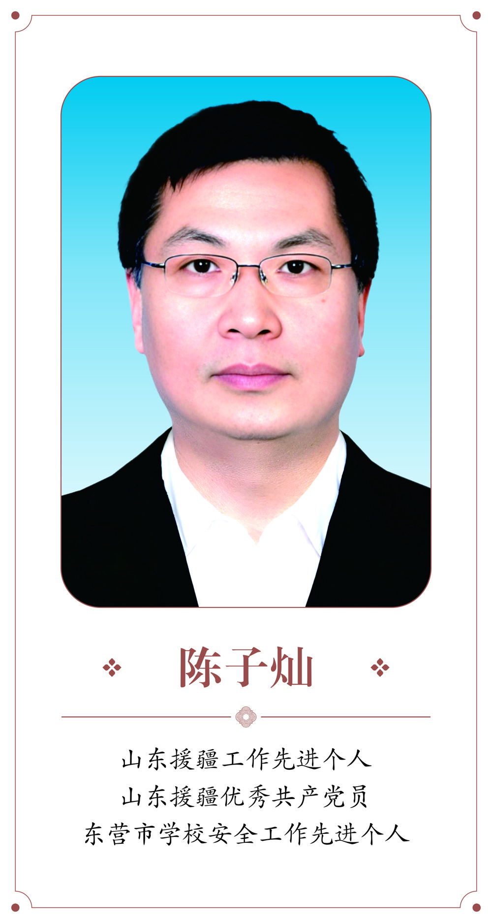 陈子灿