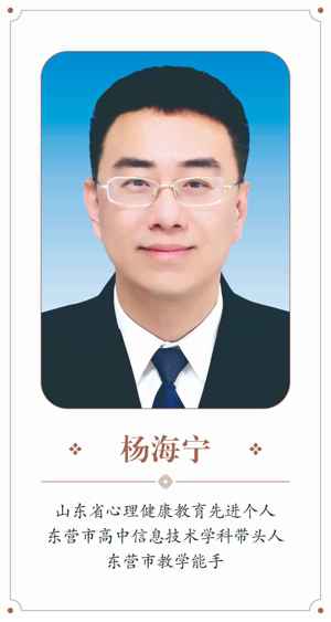 杨海宁