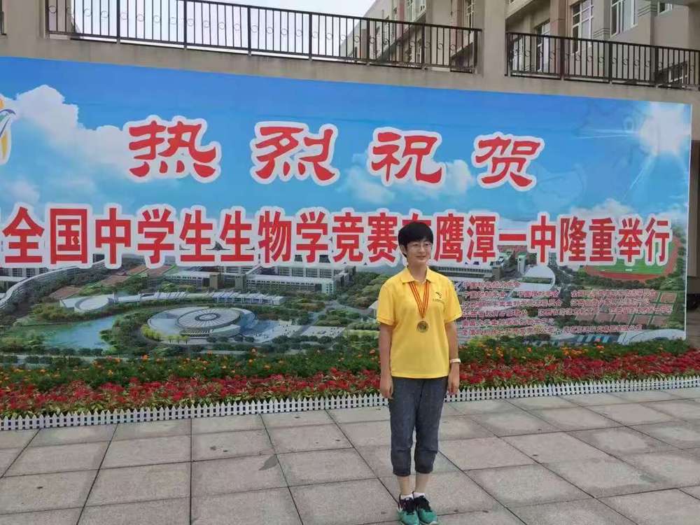 2015年第24届全国中学生生物学奥林匹克竞赛决赛金牌  殷舒瑶