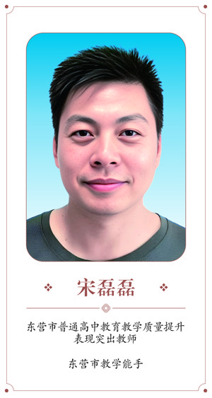 宋磊磊