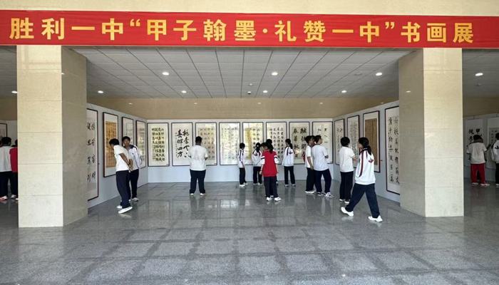 翰墨绘甲子 丹青颂华章 ——胜利一中“甲子翰墨·礼赞一中”书画展启幕