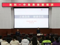 练“救”专业技能，护佑师生健康