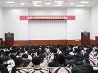 筑牢信仰之基 勇担时代使命——我校举行第38期业余党校开班典礼