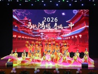 赓续六秩荣光勇攀高峰，驰骋万里云途再创辉煌 ——胜利一中2026年元旦联欢会圆满落幕