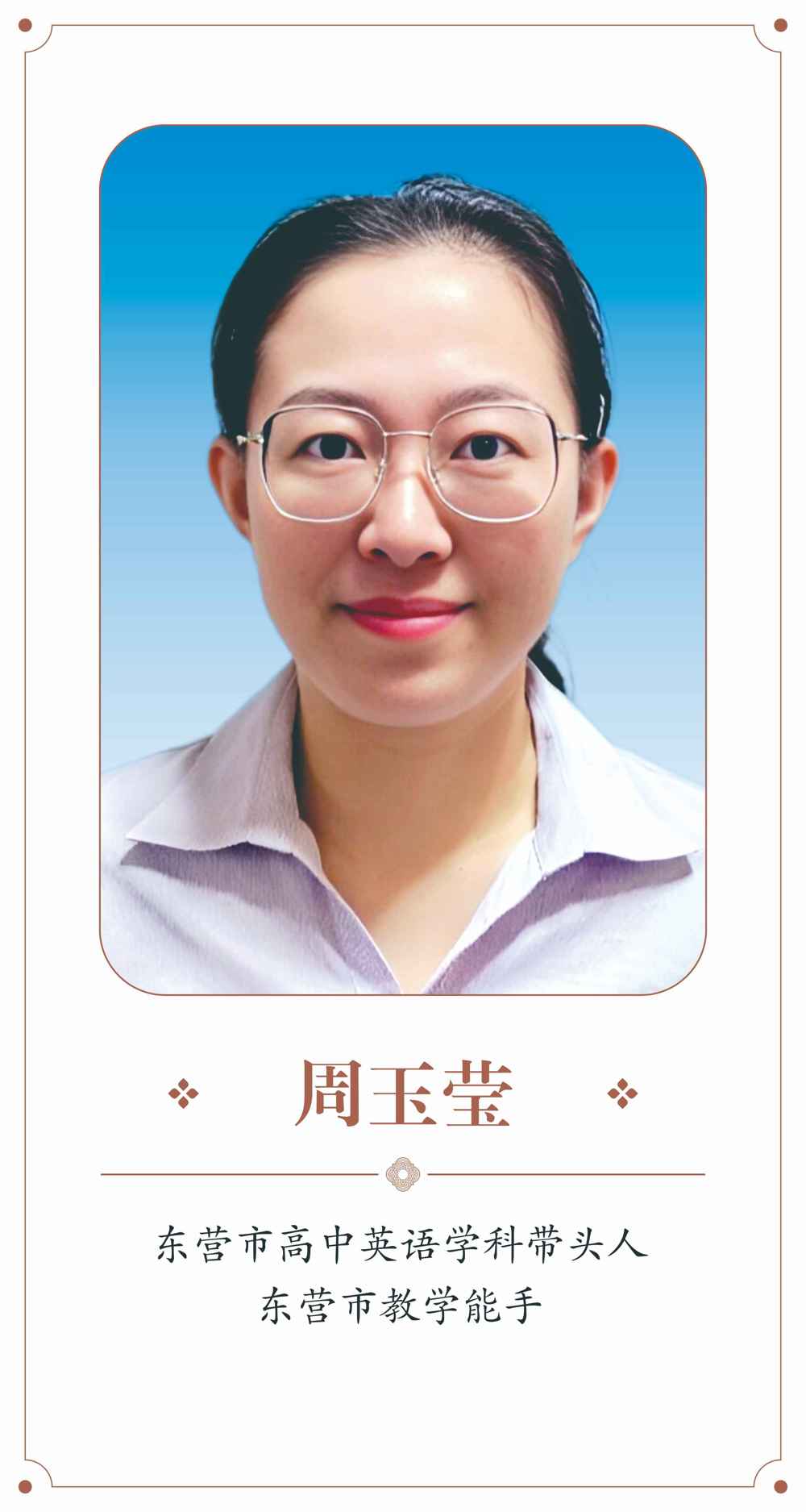 compressed-周玉莹