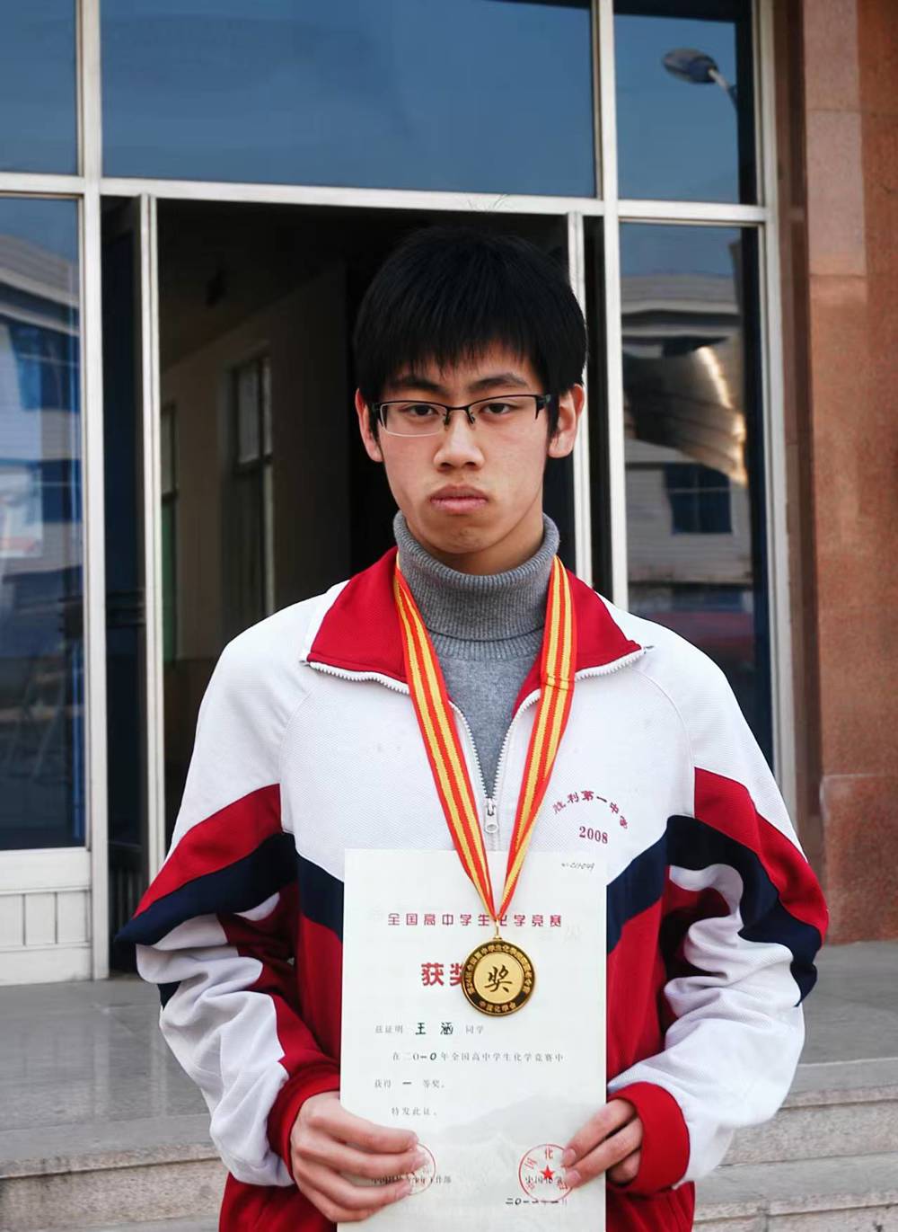 2011年第24届全国中学生化学奥林匹克竞赛决赛金牌  王涵