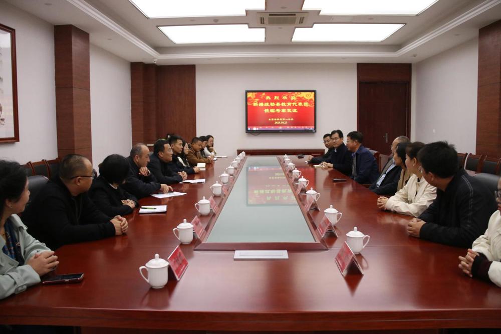 10.23新疆疏勒县教育代表团莅临考察交流