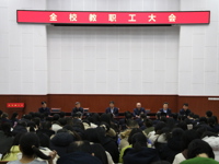 跃马扬鞭启新程 笃行攻坚谋新篇 ——我校召开新学期教职工大会暨上学期表彰大会