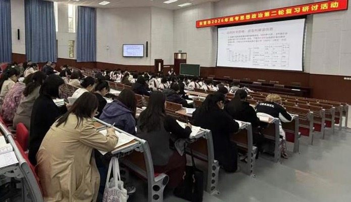 精研二轮备考 聚力高考冲刺