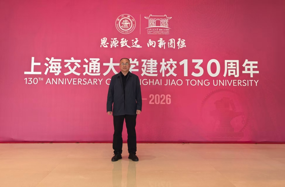上海交大130校庆高校长1