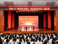 歌声润心传薪火，青春逐梦向未来——我校成功举办第39届艺术节合唱比赛