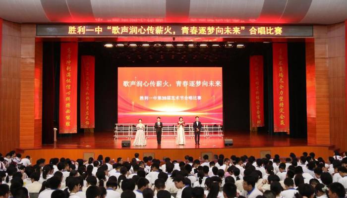 歌声润心传薪火，青春逐梦向未来——我校成功举办第39届艺术节合唱比赛