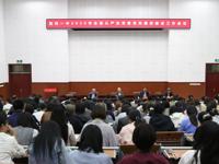 胜利一中召开2026年全面从严治党暨党风廉政建设工作会议