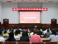 加强消防培训 增强防火能力——胜利一中举行2026年消防培训活动
