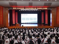 以法为盾筑牢青春防线 检校携手共育时代新人