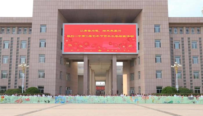 以青春为笔，绘未来星河——我校成功举办第39届艺术节百米长卷绘画活动