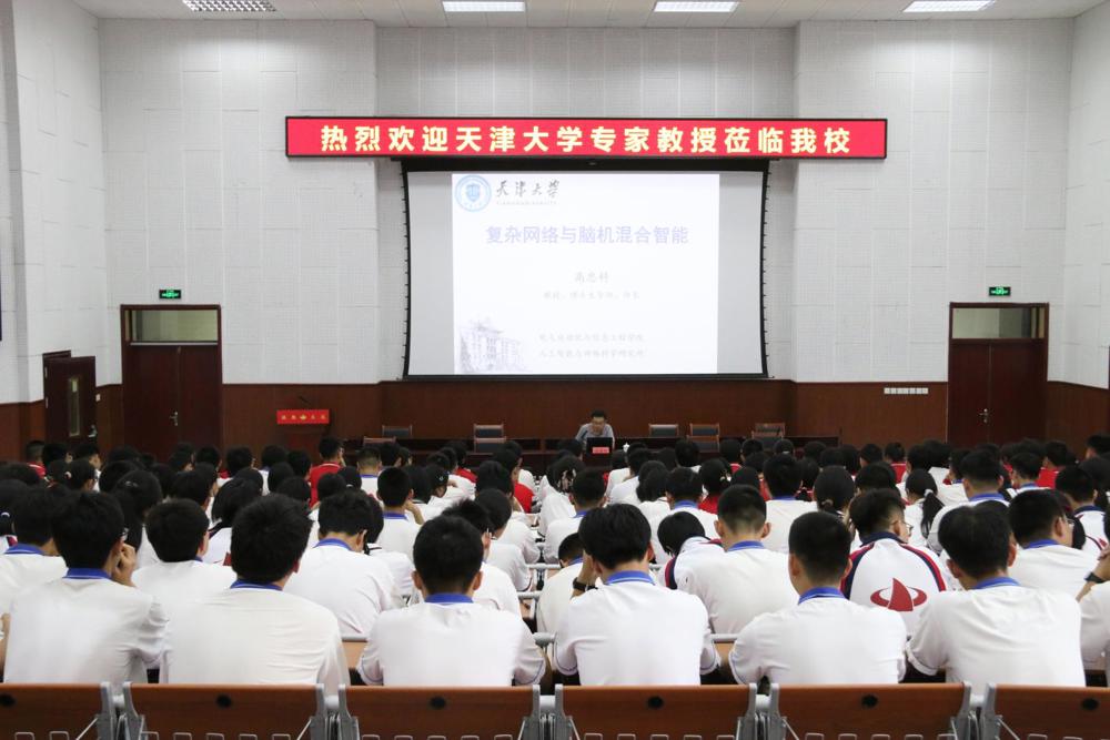 9 (天津大学讲座)