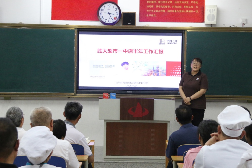 D:\D盘\食堂\27.宣传报道\2026.07.10服务公司述职考评会议\0710服务公司述职考评(1)\0710服务公司述职考评\微信图片_20260710173045_88_589.jpg
