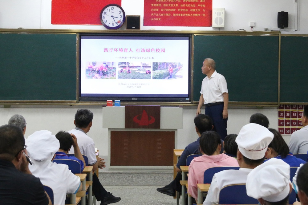 D:\D盘\食堂\27.宣传报道\2026.07.10服务公司述职考评会议\0710服务公司述职考评(1)\0710服务公司述职考评\微信图片_20260710173046_89_589.jpg