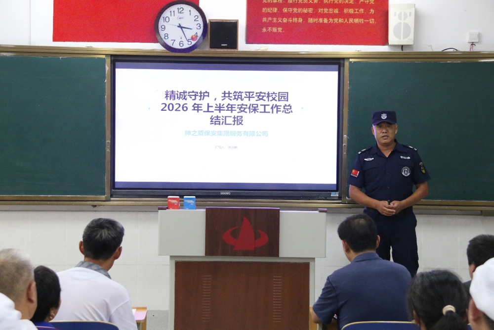 D:\D盘\食堂\27.宣传报道\2026.07.10服务公司述职考评会议\0710服务公司述职考评(1)\0710服务公司述职考评\0d1b1ba5185332b02f9b1509955d5ab1.jpg