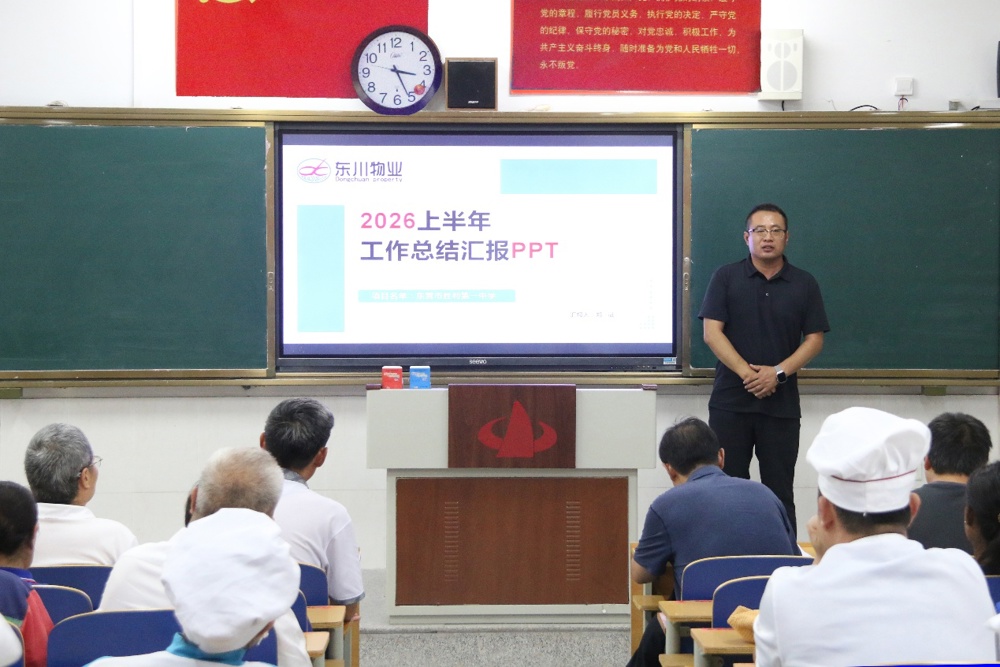 D:\D盘\食堂\27.宣传报道\2026.07.10服务公司述职考评会议\0710服务公司述职考评(1)\0710服务公司述职考评\微信图片_20260710173047_90_589.jpg