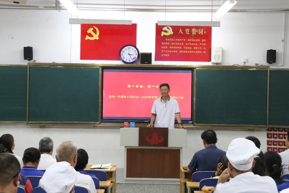 D:\D盘\食堂\27.宣传报道\2026.07.10服务公司述职考评会议\0710服务公司述职考评(1)\0710服务公司述职考评\f68f9e01d4a83f644cb06e3ac04672d3.jpg