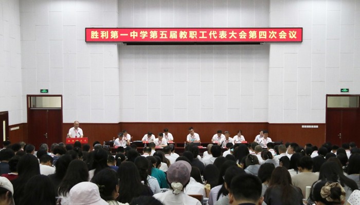 实干笃行 聚力攻坚  奋力开启百年名校建设新征程  
