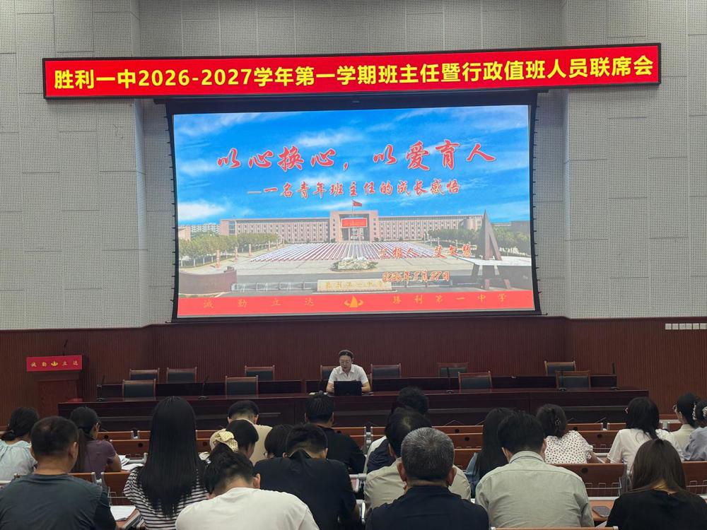 艾文慧班主任工作报告