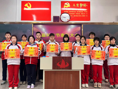 胜利一中第24届校园科技节